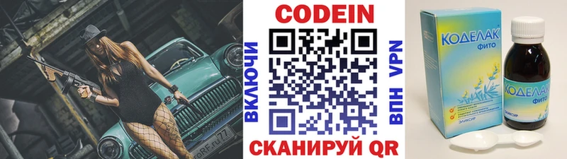 Codein Purple Drank Югорск