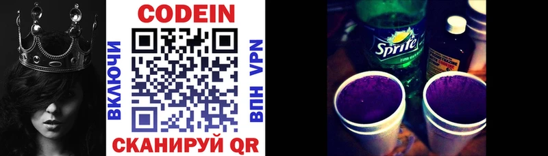 KRAKEN сайт Югорск Кодеин Purple Drank наркошоп