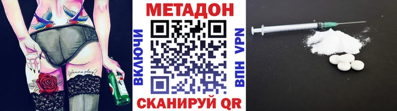 ссылка на мегу онион  Югорск  МЕТАДОН methadone 