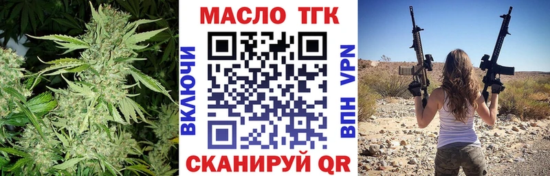 ТГК THC oil  Югорск 